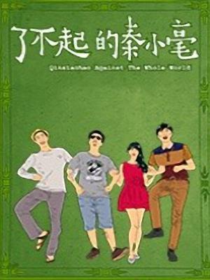 暗夜使者
